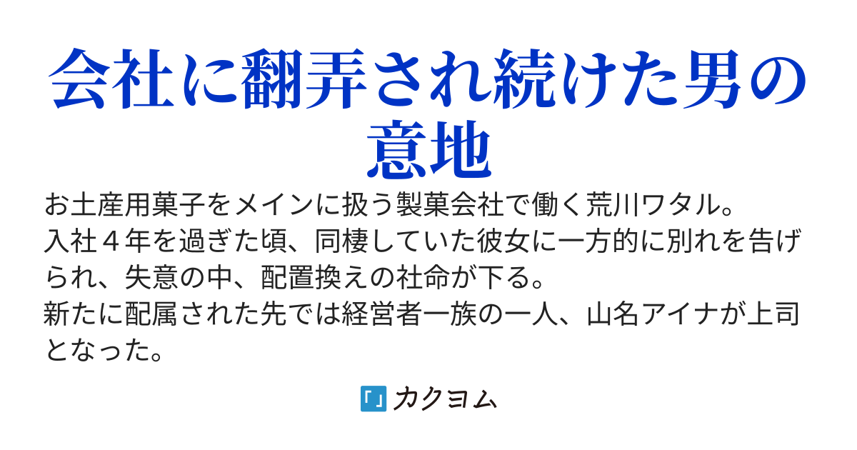 俺はそんなにヤワじゃない。