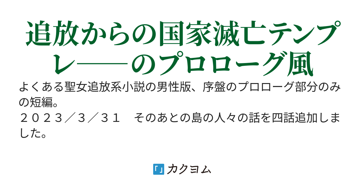 剣聖追放からのざまぁ