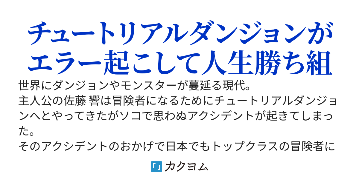 上限のあるレアモンスター1種は全て俺のもの！