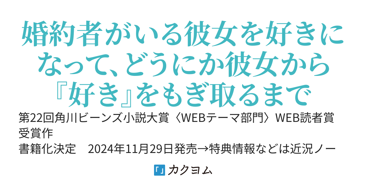 【完結】婚約破棄された研究オタクの侯爵令嬢は、後輩からの一途な想いに気づかない