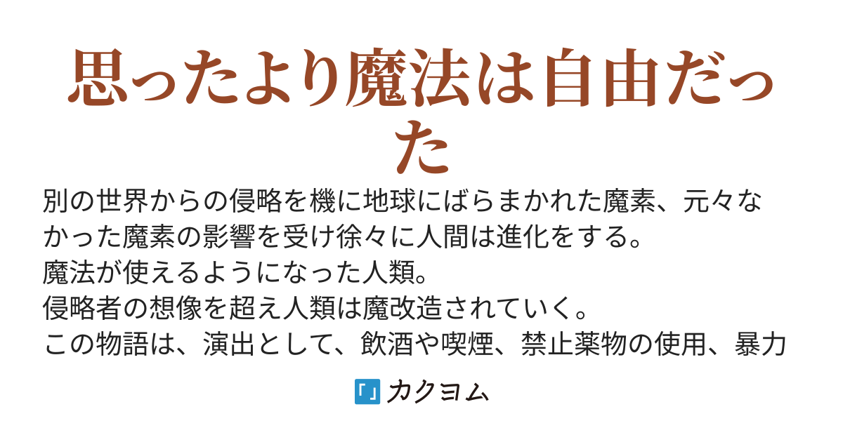 勝手にダンジョンを創られ魔法のある生活が始まりました