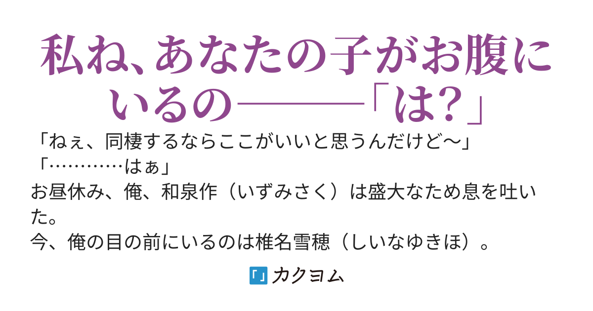 俺と付き合ってると勝手に妄想している勘違い美少女、幼馴染だから逃げられない。