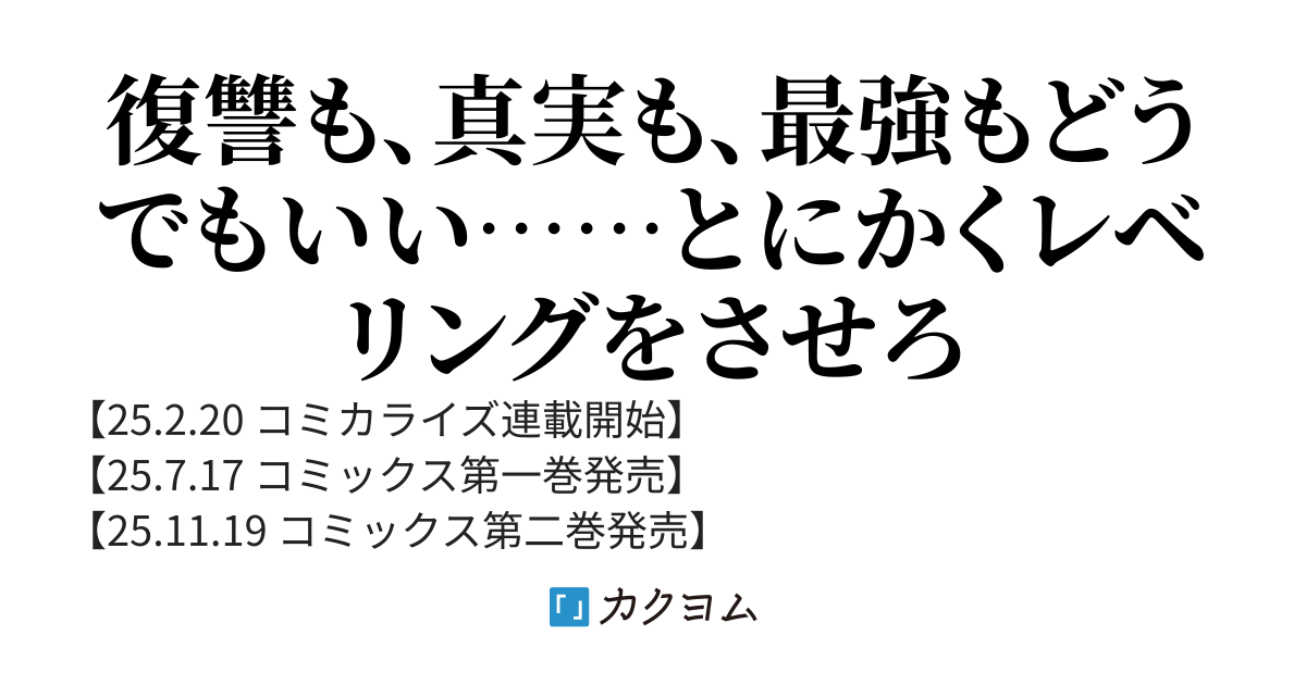 堕ちた剣聖、腐神に拾われる