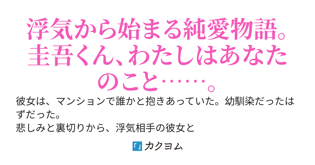 まさか、彼女が(完結しました)