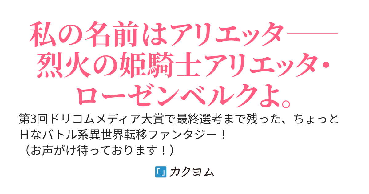 美少女だらけの姫騎士学園に、俺だけ男。～神騎士ＬＶ９９から始める強くてニューゲーム～