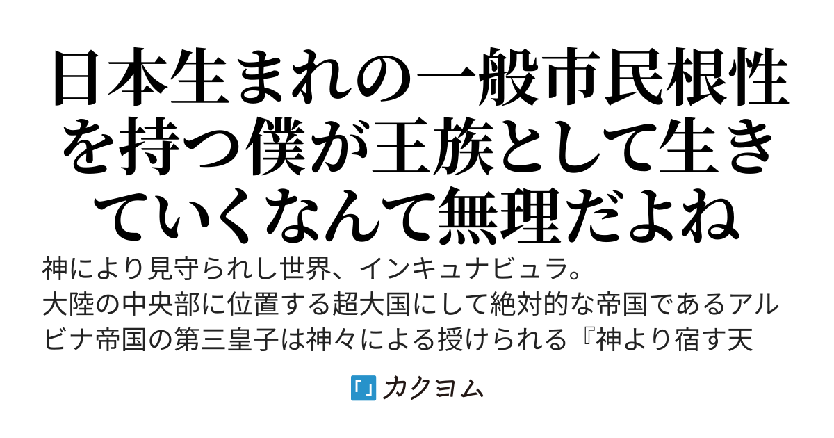 帝国から能無として追放された転生放蕩第三皇子である僕は、ずっと隠してきた己の力を使い、他国で最強の冒険者として成り上がる！