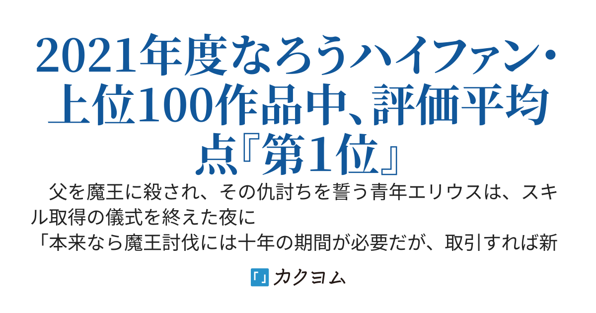 俺は何度でもお前を追放する～ハズレスキルがこのあと覚醒して、最強になるんだよね？　一方で俺は没落してひどい最期を迎えるんだよね？　知ってるよ、でもパーティーを出て行ってくれないか～