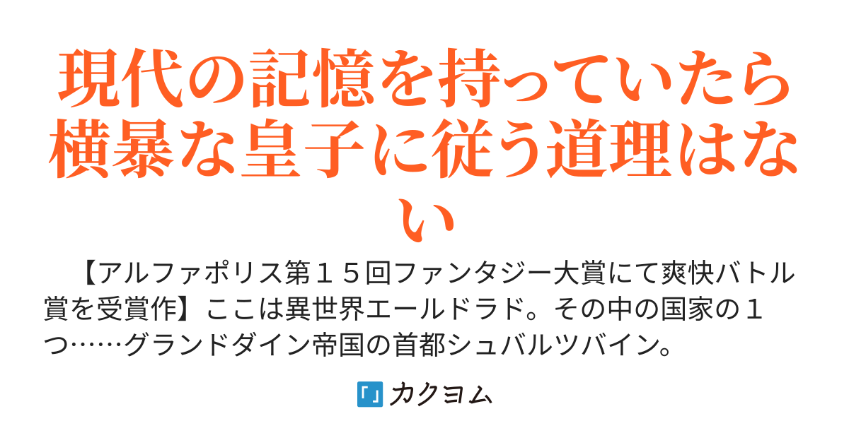 【4月19日書籍化】狙って追放された創聖魔法使いは異世界を謳歌する