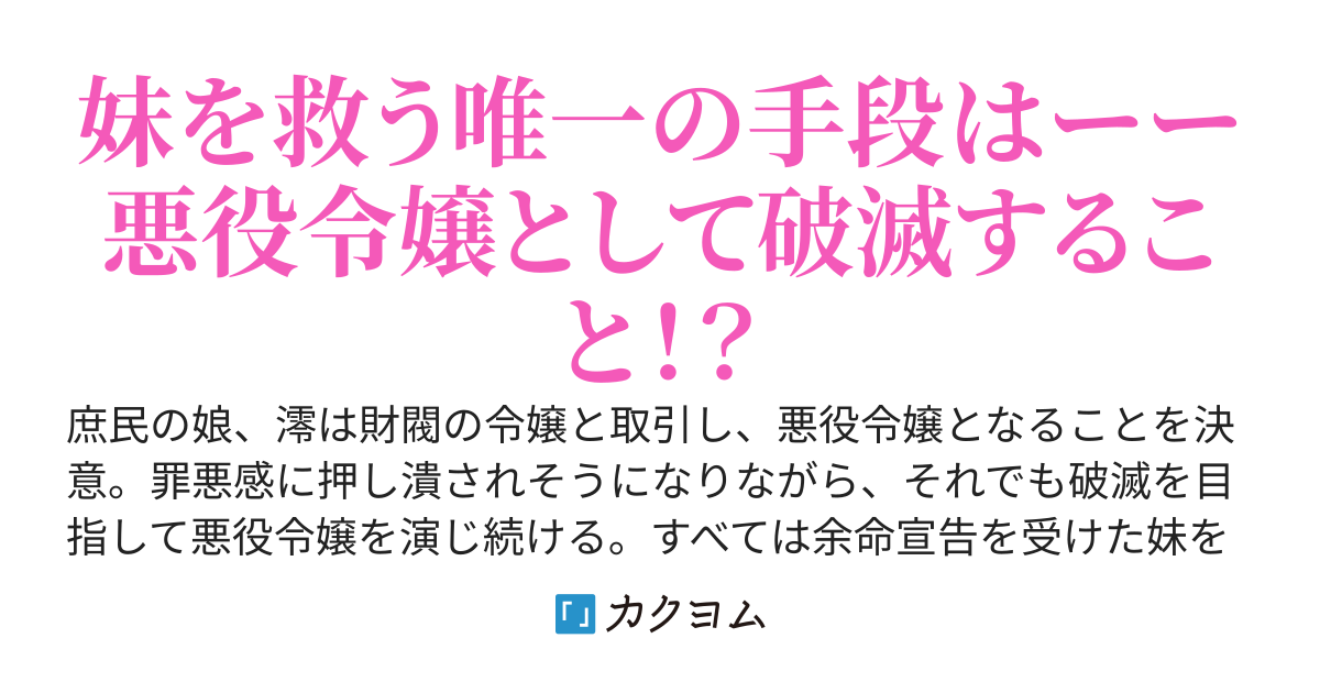さぁ、悪役令嬢のお仕事を始めましょう