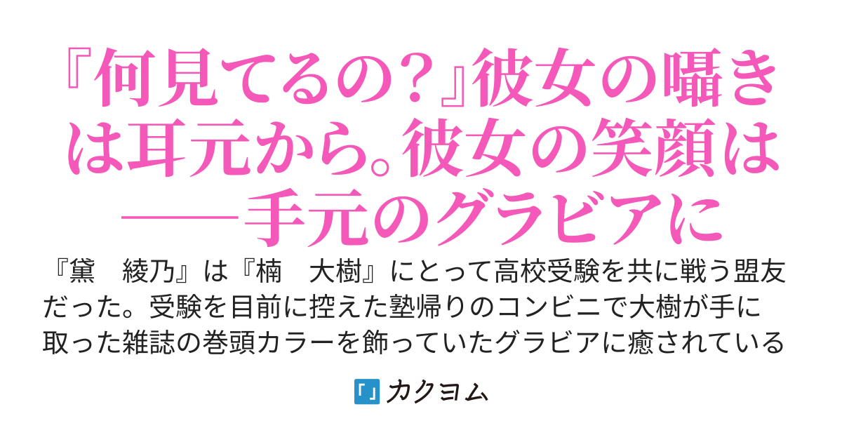 あの子が水着に着替えたら