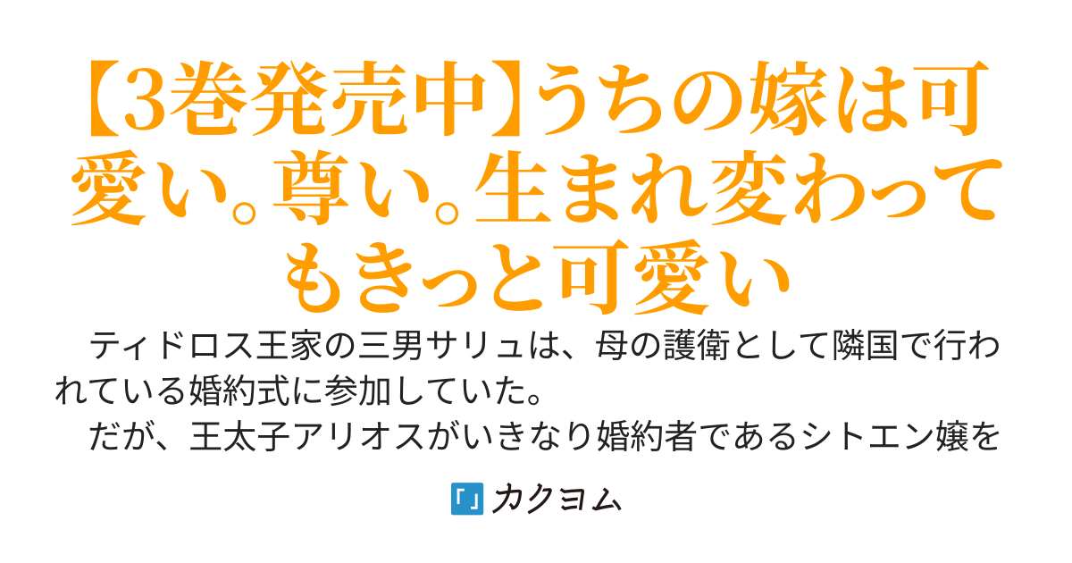 隣国で婚約破棄された娘を嫁にもらったのだが、可愛すぎてどうしよう
