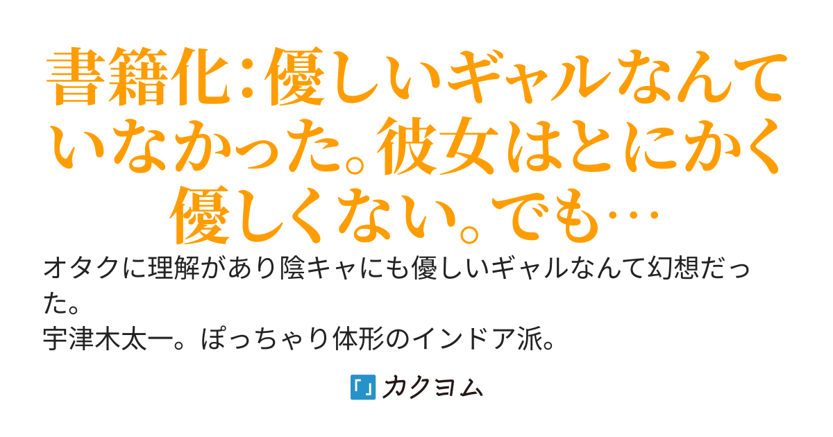 【Web版】毎日家に来るギャルが距離感ゼロでも優しくない