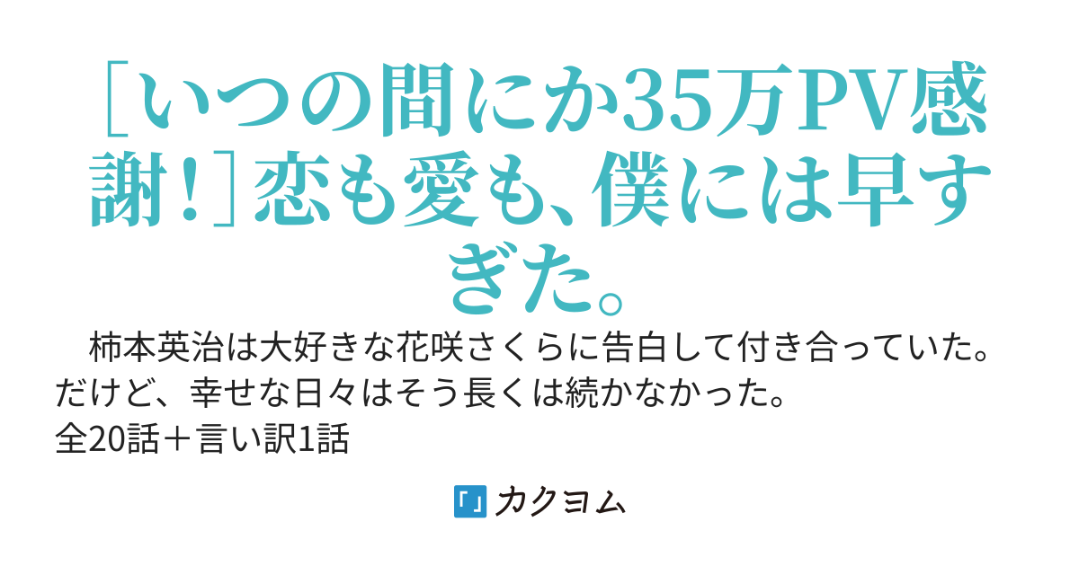 そして僕は知らない言葉を口にした