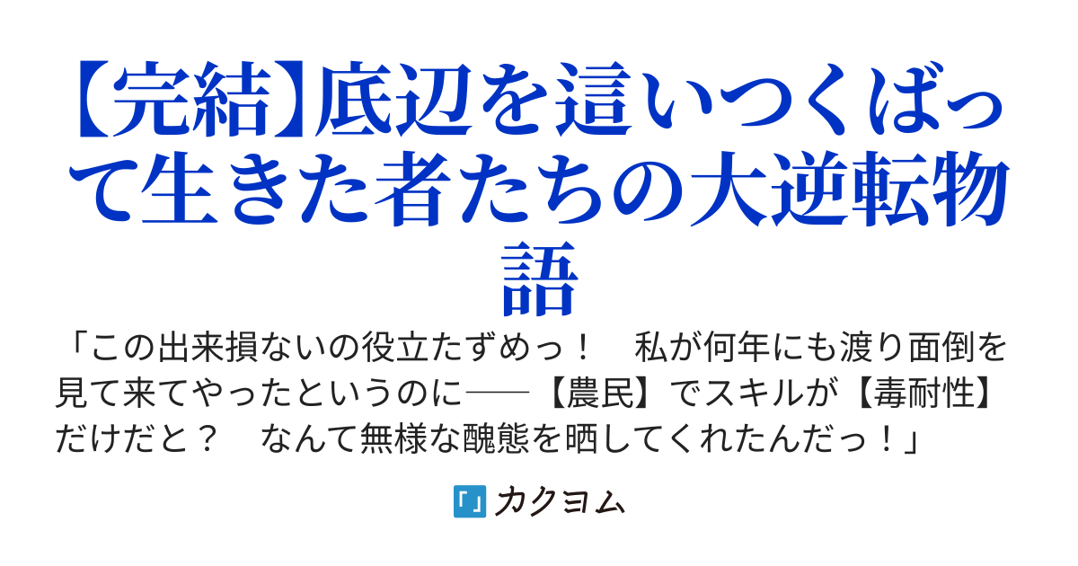 【完結】追放された名家の長男　～馬鹿にされたハズレスキルで最強へと昇り詰める～