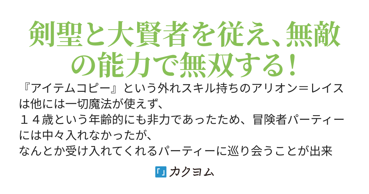 【完結済】無能呼ばわりされてパーティーを追放された俺だが、《神の力》解放により、《無敵の大魔導師》になっちゃいました。