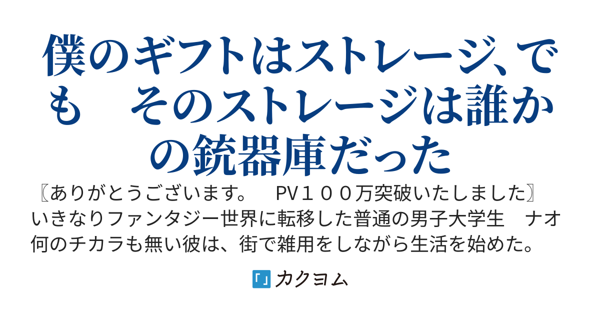 このストレージ、誰のですか？