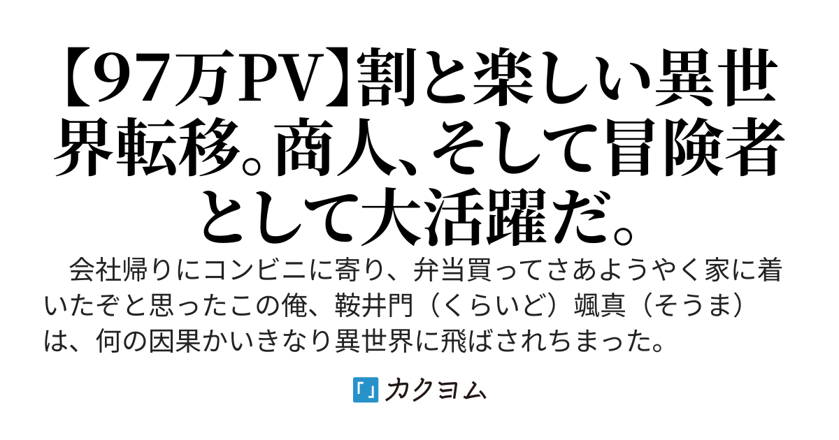 いつの間にか異世界にいたけど超絶性能なアイテムボックスがあるからなんとかいける気がする