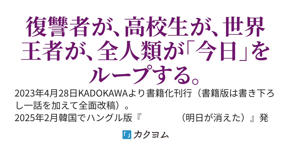 トゥモロー・ネヴァー・ノウズ
