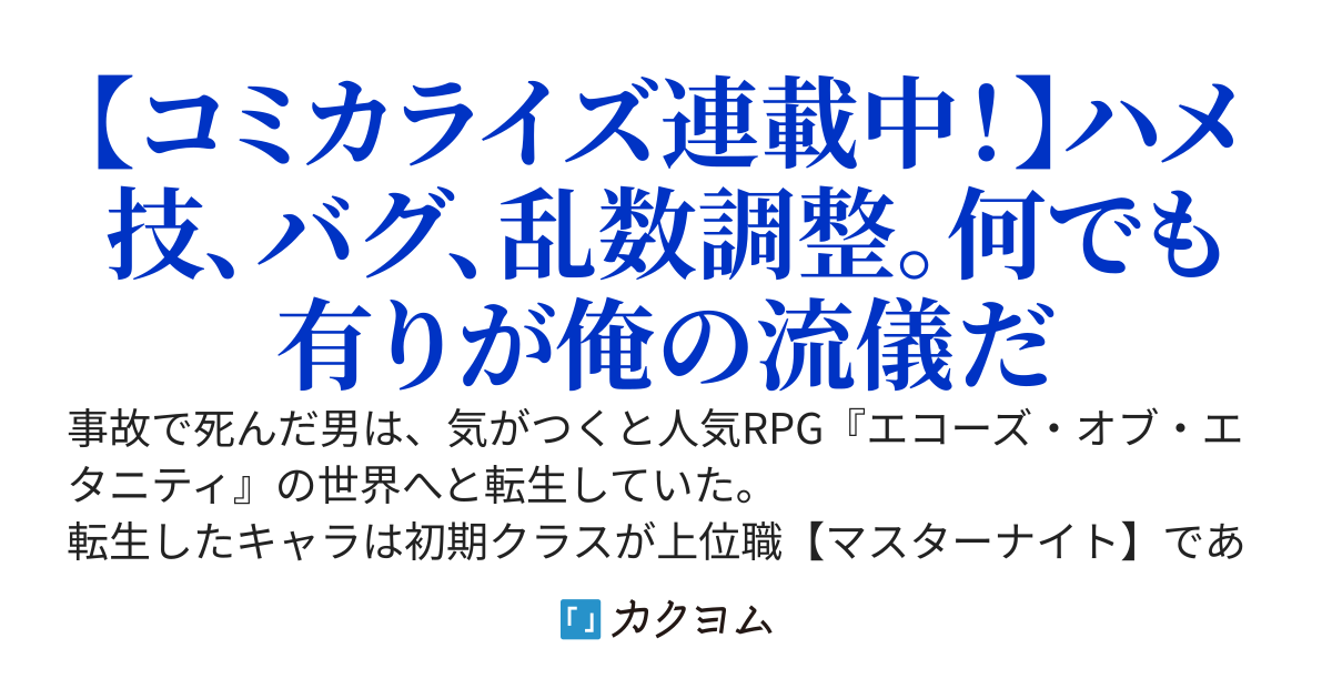 銀の槍は砕けない　～一章終盤で死亡する序盤無双キャラに転生したハードコアゲーマーは超効率プレイで悲劇を打ち破る～