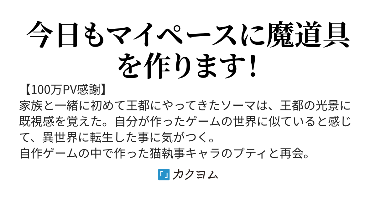 自作ゲームの世界に転生したかと思ったけど、乙女ゲームを作った覚えはありません