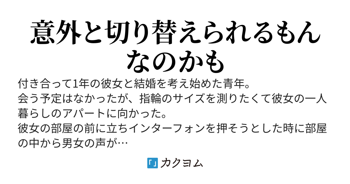 結婚を考えていたけど…