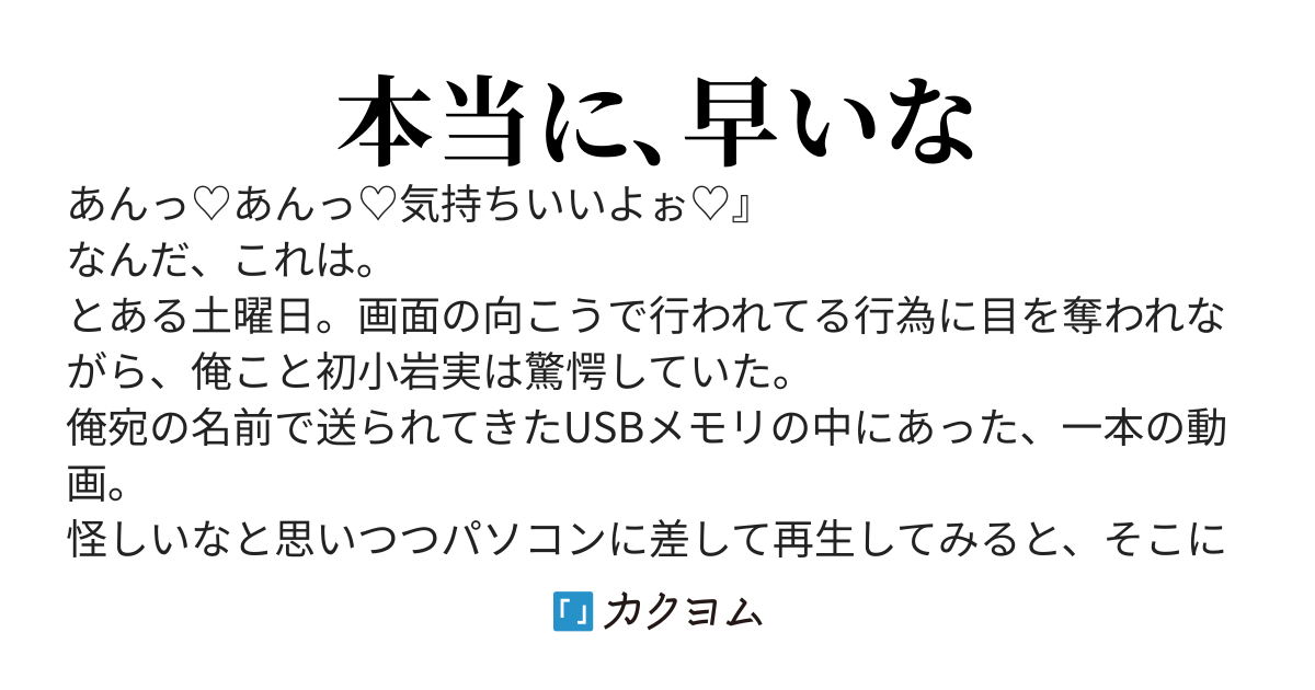 彼女である幼馴染からNTR動画の入ったUSBが送られてきたので、勢いで自分と彼女の両親にコピーして渡したら、翌日両家による動画検証寝取られ家族会議が開催されることになり、空気が死ぬほど地獄です
