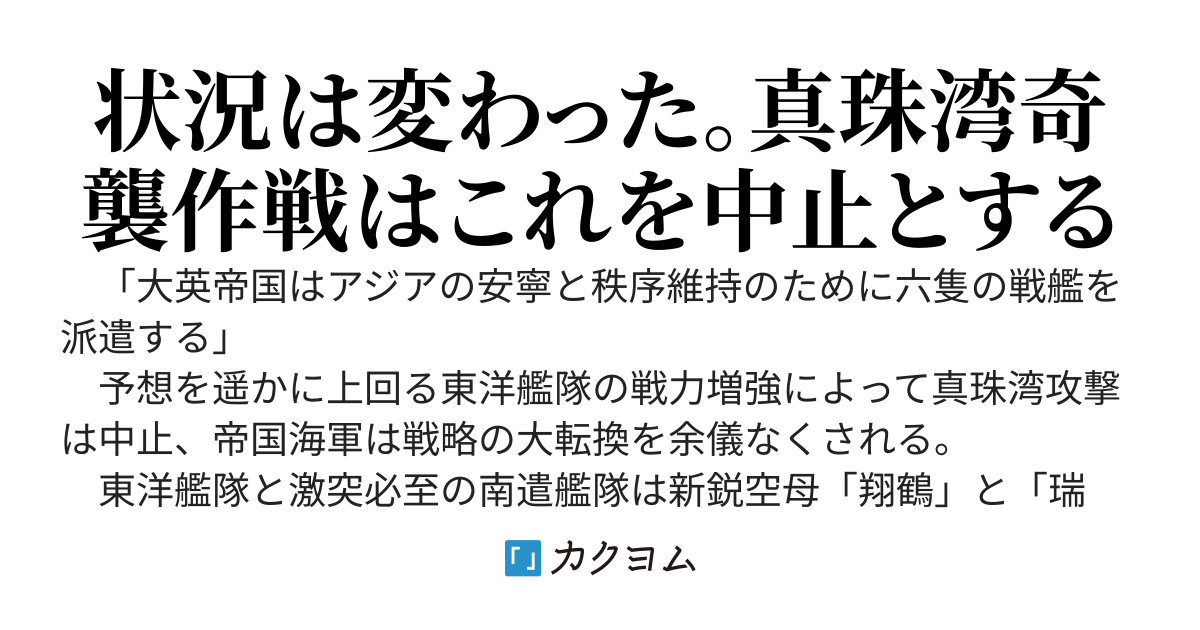 戦海の破城槌
