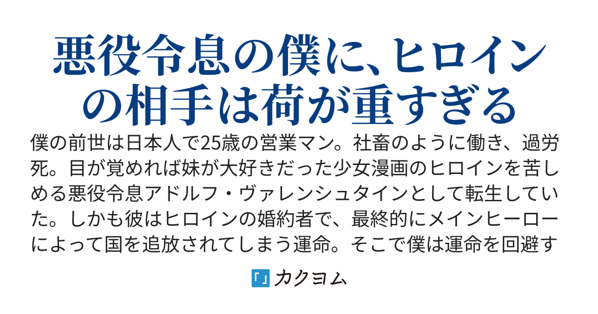 婚約者はこの世界のヒロインで、どうやら僕は悪役で追放される運命らしい