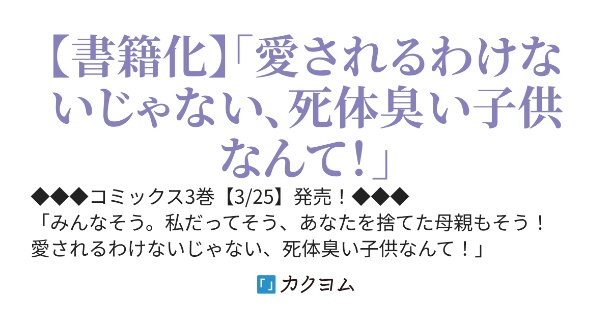 骨姫ロザリー　～死者の最期を追体験し、力を引き継ぐ～