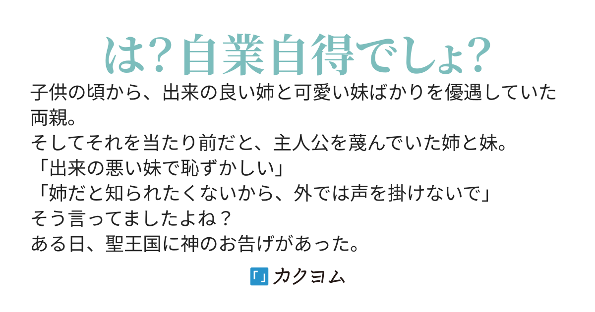 聖女が性格良いと誰が決めたの？
