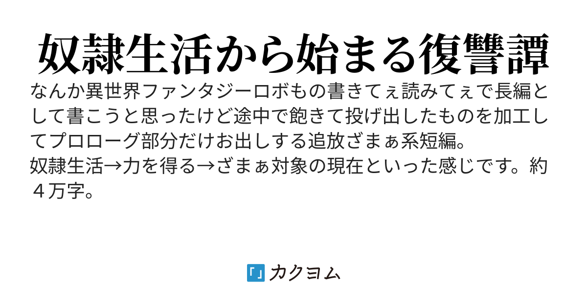 魔鎧騎士追放