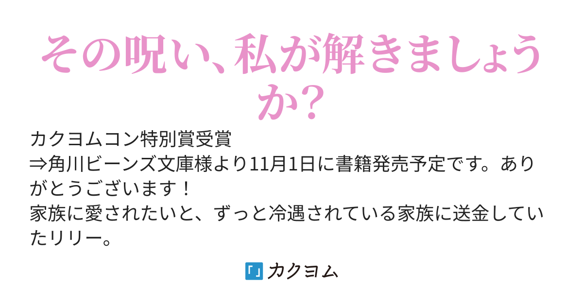 【書籍化・完結】大金を手にした孤独な無自覚天才薬師が、呪われたSランク冒険者に溺愛されるまで