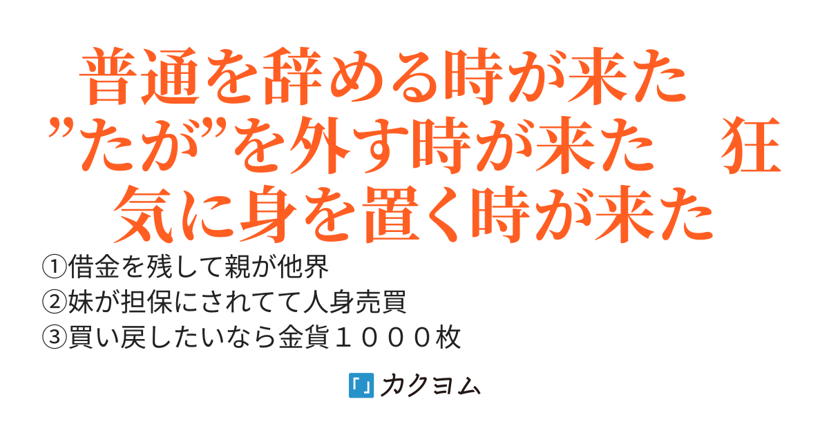 【書籍版４巻発売中！】かくして少年は迷宮を駆ける　　～勇者も魔王も神も殴る羽目になった凡庸なる少年の話～