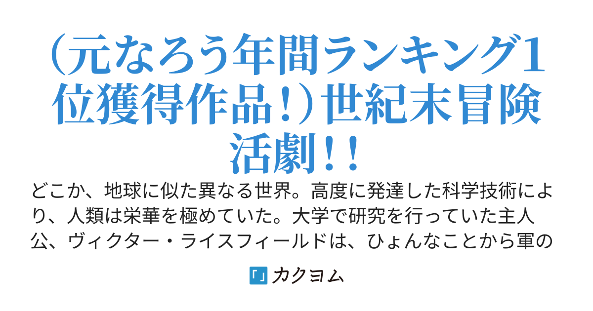 終末世界へようこそ