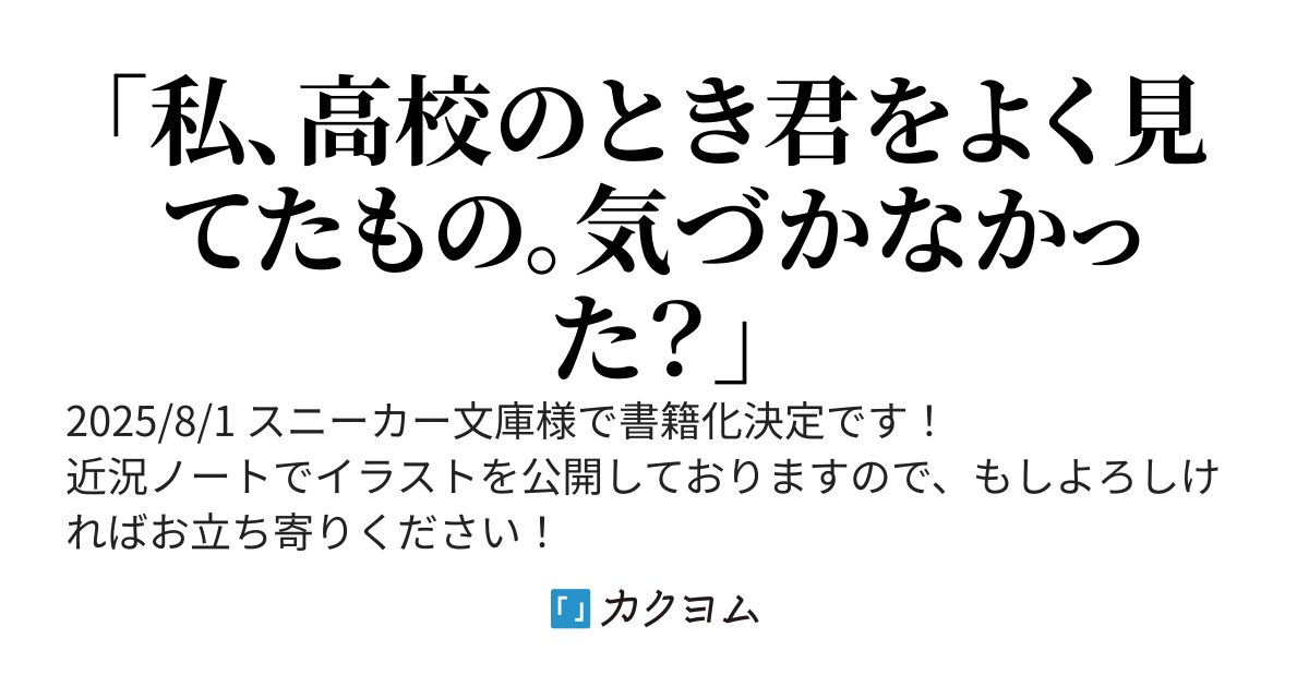 【書籍化】高校時代に好きだった元同級生のS級美女が隣に引っ越してきた。義娘とともに。