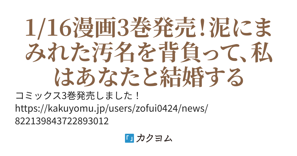 【1/16(金)コミック3巻発売！】国外追放された王女は、敵国の氷の王に溺愛される