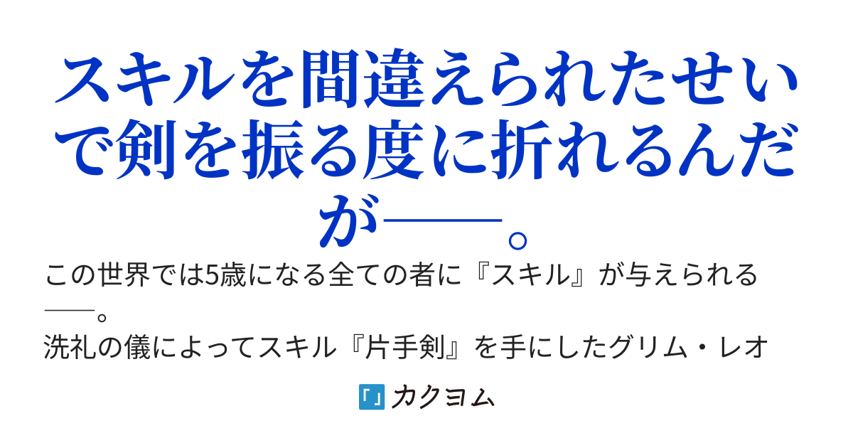 スキル間違いの『双剣士』～一族の恥だと追放されたが、追放先でスキルが覚醒。気が付いたら最強双剣士に～