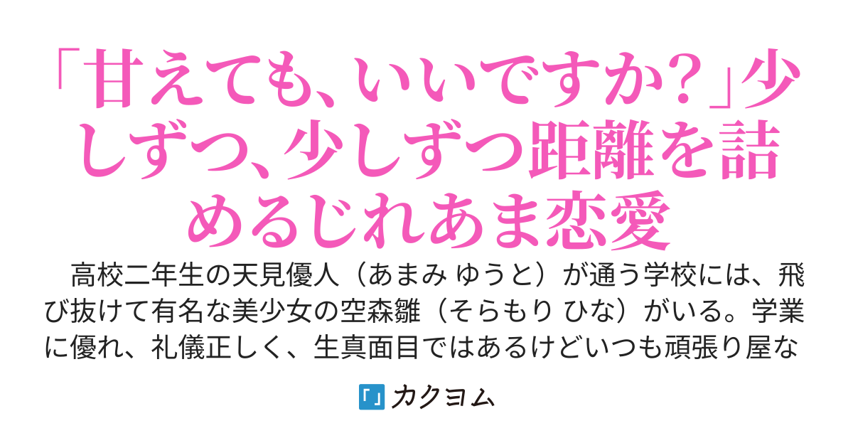【本編完結済み】頑張り屋で甘え下手な後輩が、もっと頑張り屋な甘え上手になるまで