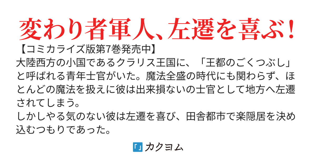 やる気なし英雄譚
