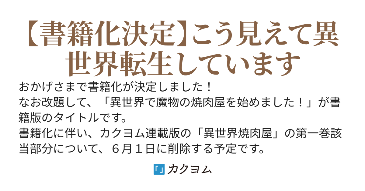 異世界で焼肉屋を始めたら、美食家エルフと凄腕冒険者が常連になりました  ～定休日にはレア食材を求めてダンジョンへ～