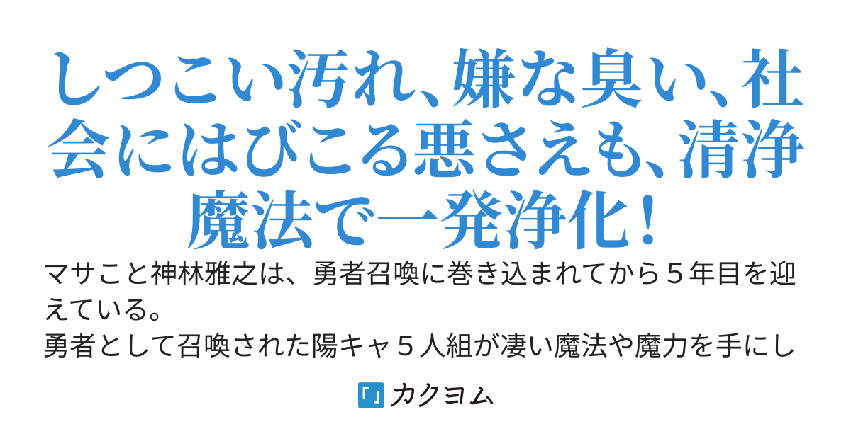 その掃除屋は爪を隠す
