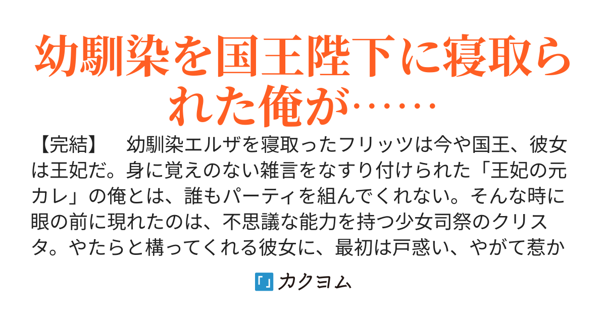 【完結】王妃の元カレ