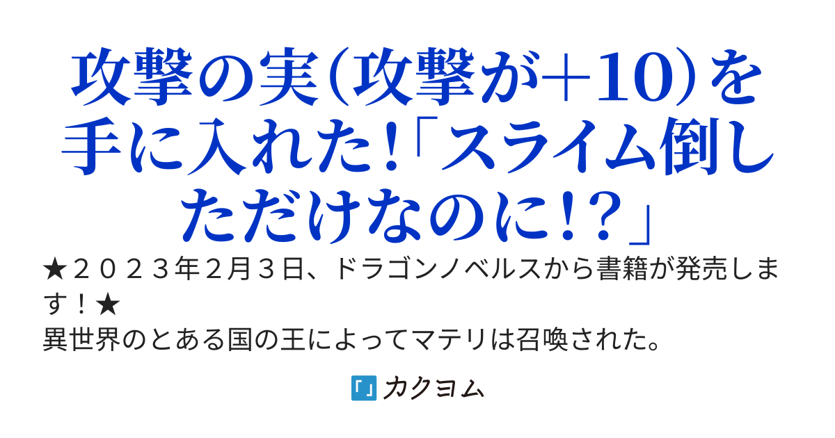 どうも、物欲の聖女です～無双スキル「クリア報酬」で盛大に勘違いされました～【Web版】