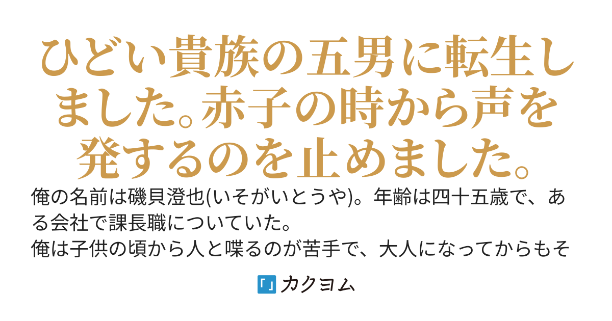 寡黙な男はモテるのだ……多分