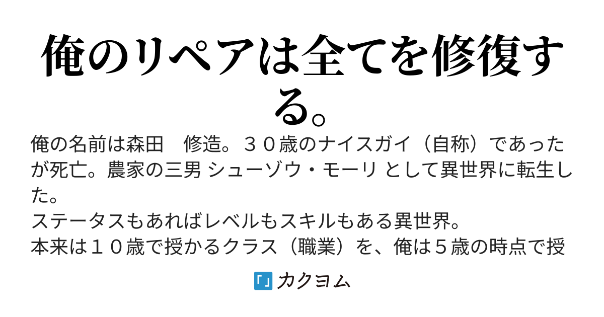 異世界に転生したので冒険者を目指そうと思ったが俺のクラスは生産系の修理工。これって戦闘に向かないのでは？　だが、前世のある俺だけ２つ目のクラスがあった。やれやれ。これなら何とかなりそうだ。
