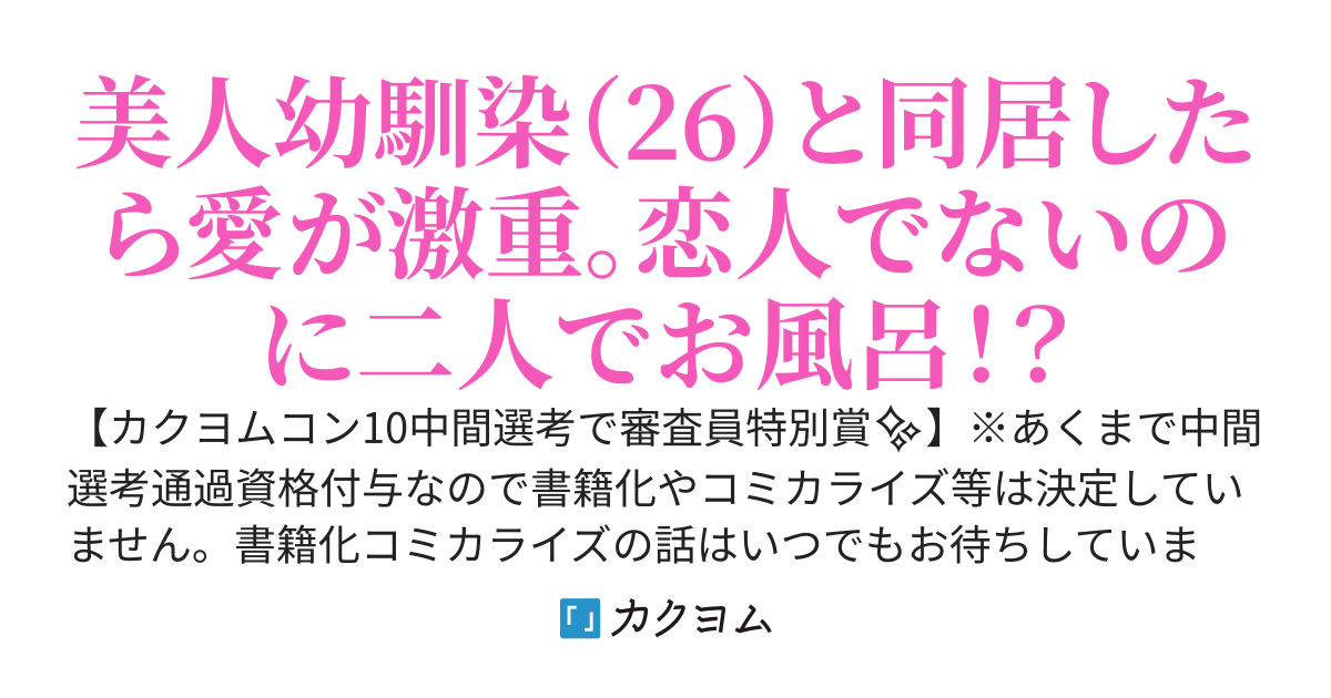 完璧美人のエリート警察官僚上司が、家では俺を大好きな甘デレ幼馴染だった