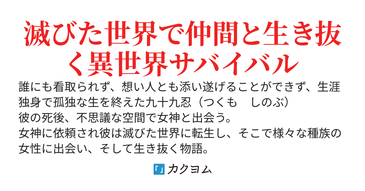 （本編完結済み）孤独な前世と異世界転生による第２の人生〜賑やかと騒がしいの違いがわからん〜