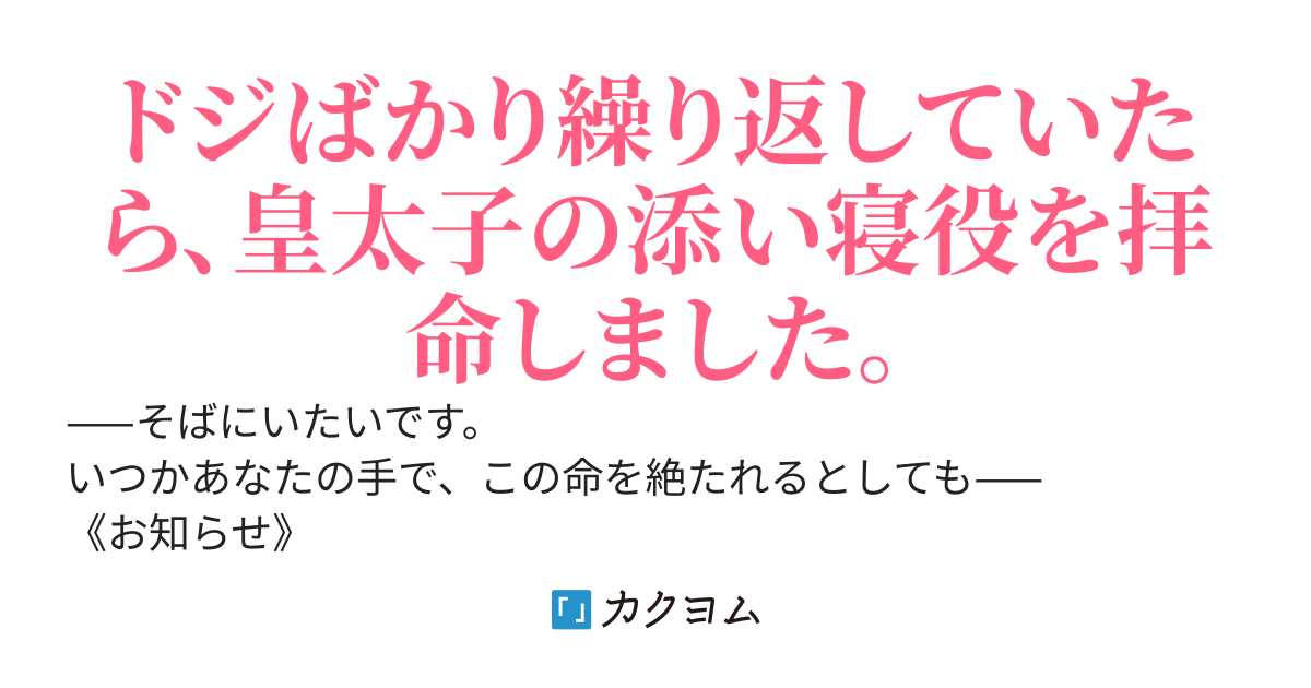 【コミカライズ配信中】雲隠れ王女は冷酷皇太子の腕の中〜あなたに溺愛されても困ります！