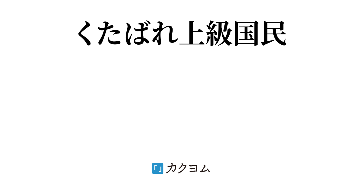 金融義賊