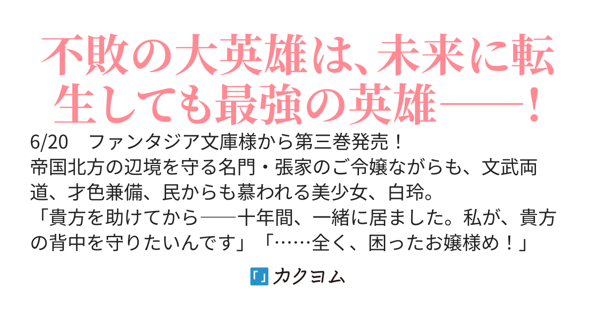 双星の天剣使い